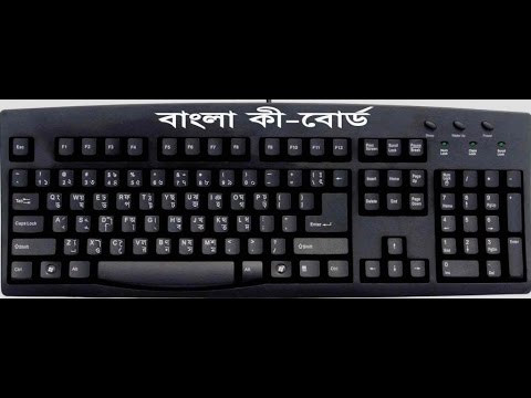 computer bangla keyboard